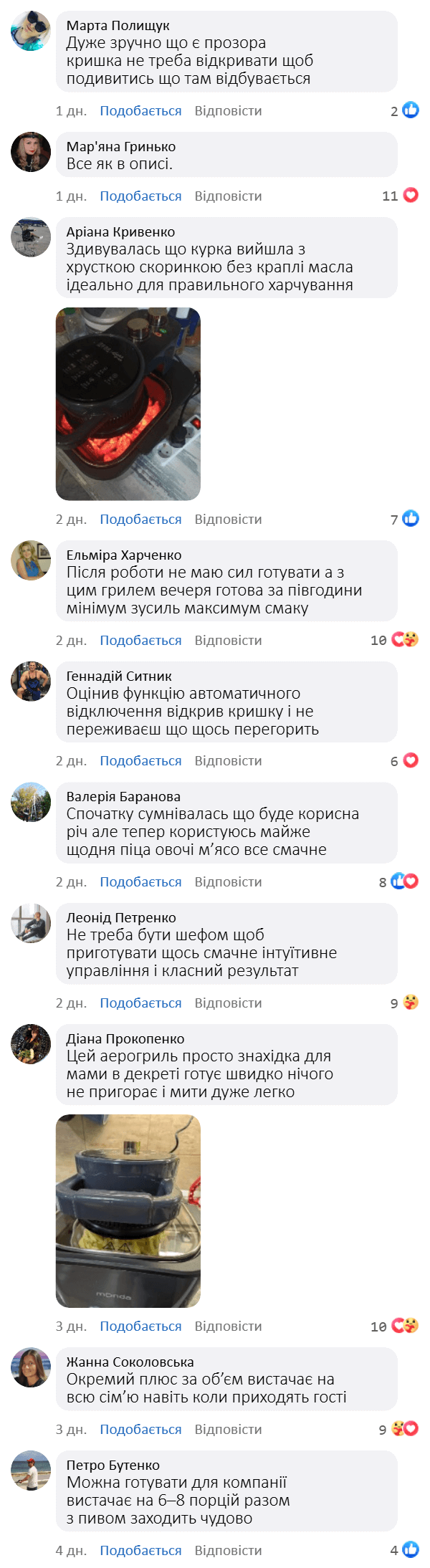 Багатофункціональна аерогриль