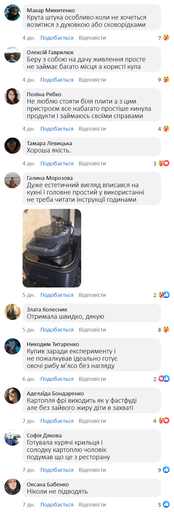 Багатофункціональна аерогриль